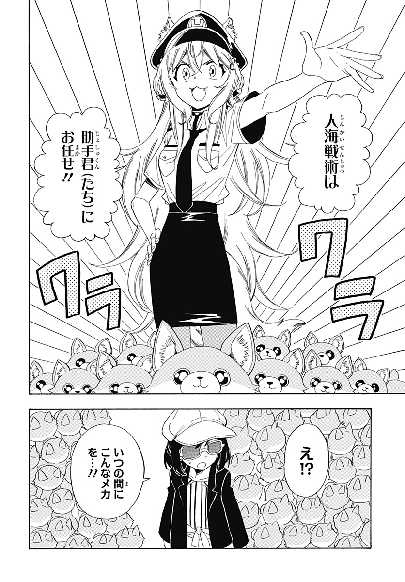 ホロックスみーてぃんぐ！～holoX MEETing!～ 第12話 - Page 7