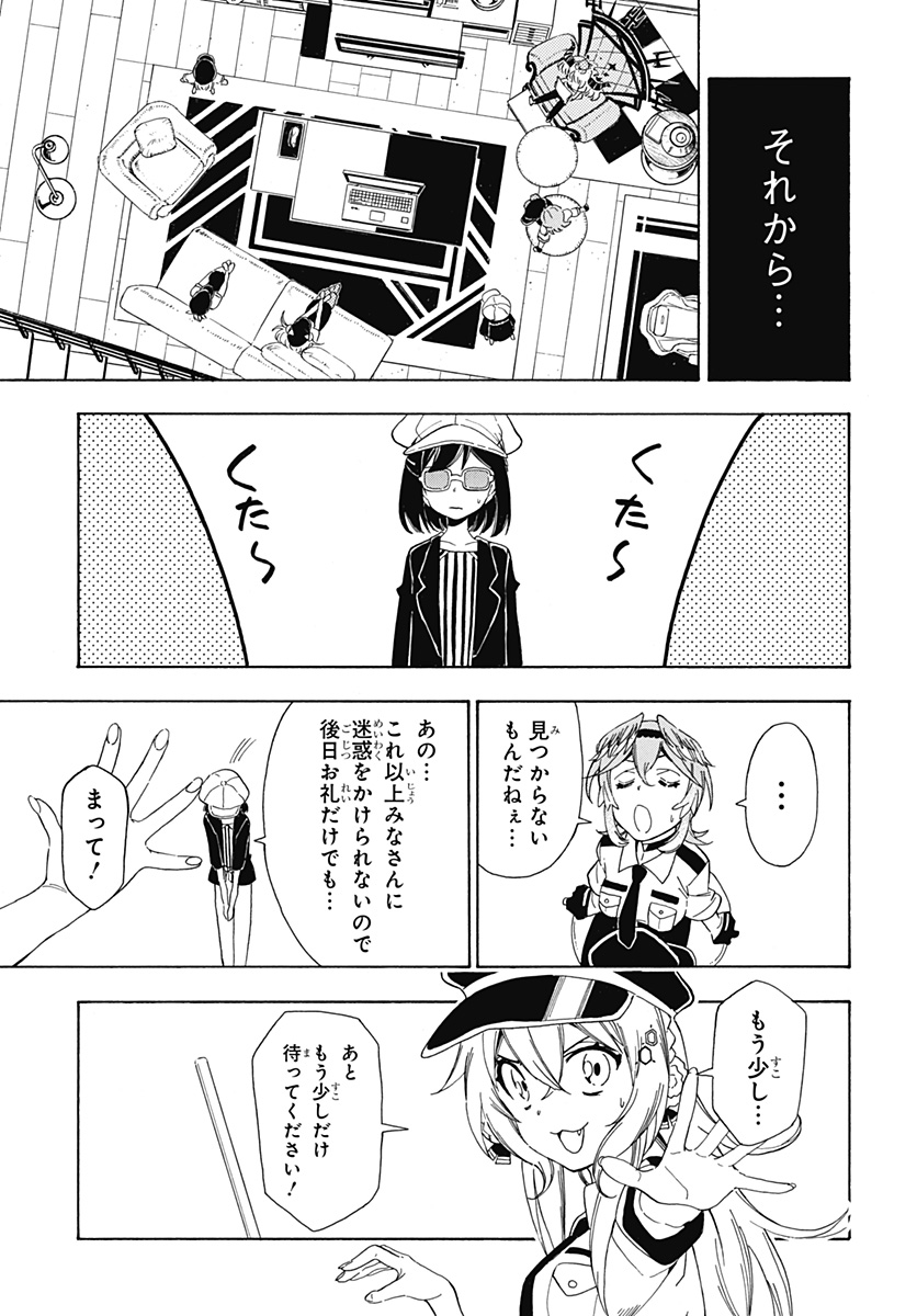 ホロックスみーてぃんぐ！～holoX MEETing!～ 第12話 - Page 8