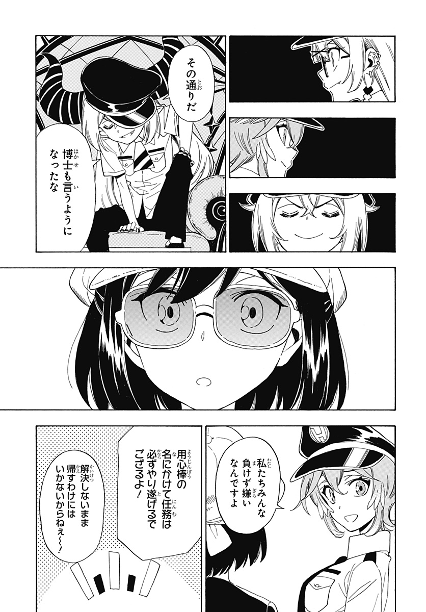 ホロックスみーてぃんぐ！～holoX MEETing!～ 第12話 - Page 10