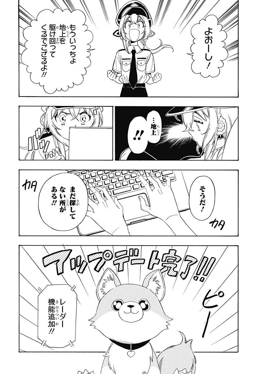 ホロックスみーてぃんぐ！～holoX MEETing!～ 第12話 - Page 11