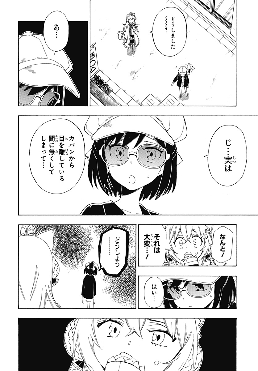 ホロックスみーてぃんぐ！～holoX MEETing!～ 第12話 - Page 2