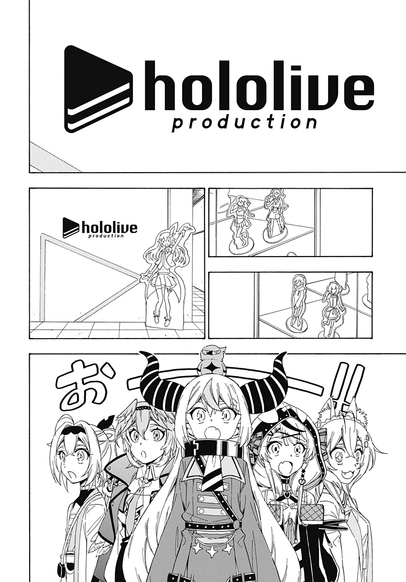 ホロックスみーてぃんぐ！～holoX MEETing!～ 第13話 - Page 3