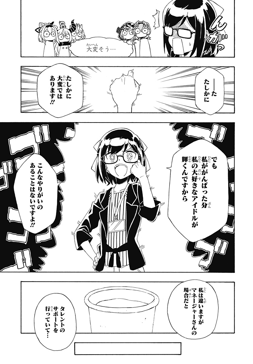 ホロックスみーてぃんぐ！～holoX MEETing!～ 第13話 - Page 5