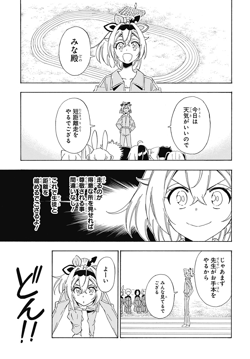 ホロックスみーてぃんぐ！～holoX MEETing!～ 第11話 - Page 7