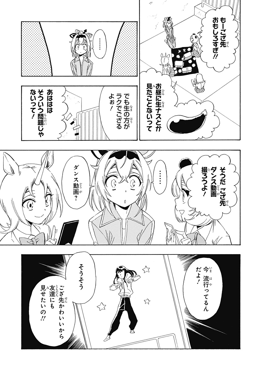 ホロックスみーてぃんぐ！～holoX MEETing!～ 第11話 - Page 9