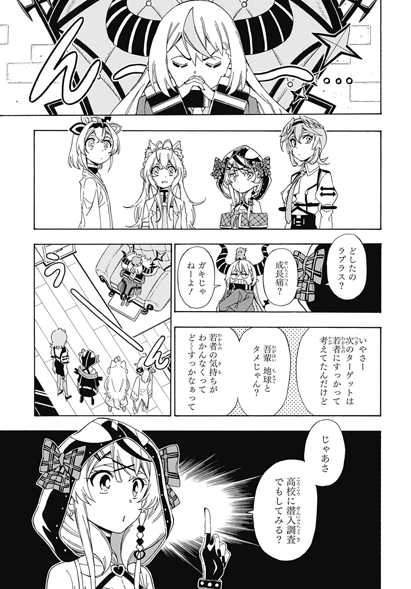 ホロックスみーてぃんぐ！～holoX MEETing!～ 第11話 - Page 3