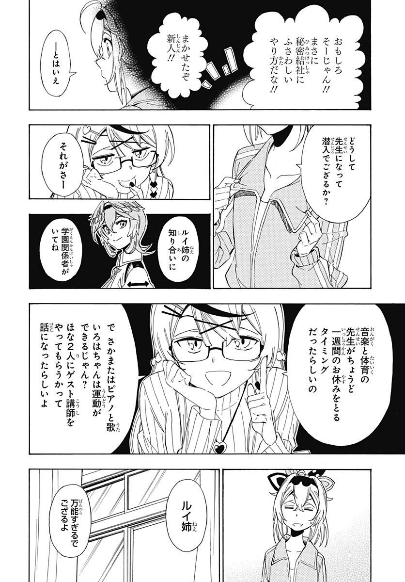 ホロックスみーてぃんぐ！～holoX MEETing!～ 第11話 - Page 4