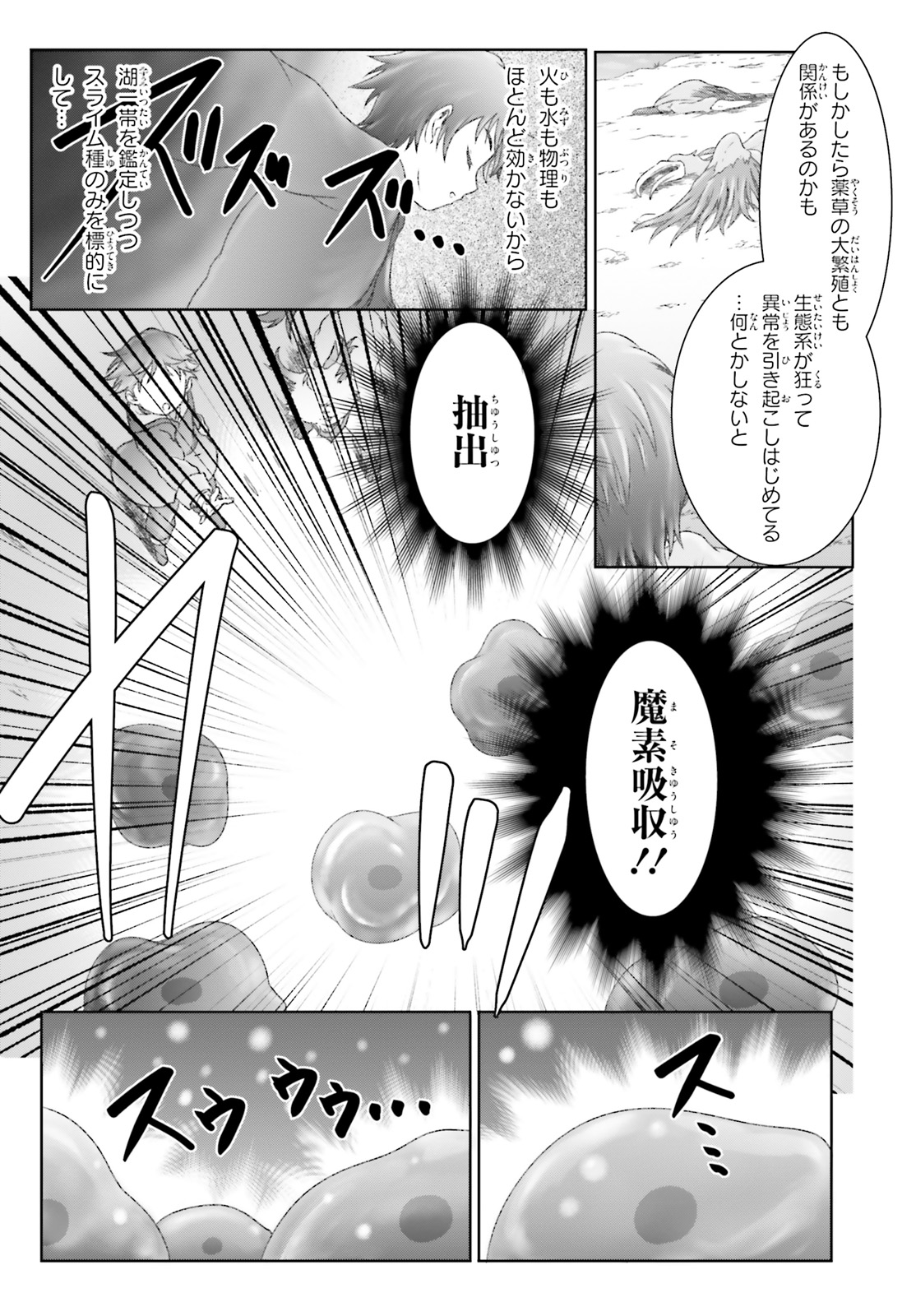 魔法使いで引きこもり？ ～モフモフ以外とも心を通わせよう物語～ 第20話 - Page 17