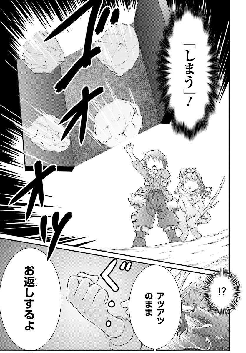 魔法使いで引きこもり？ ～モフモフ以外とも心を通わせよう物語～ 第3話 - Page 13