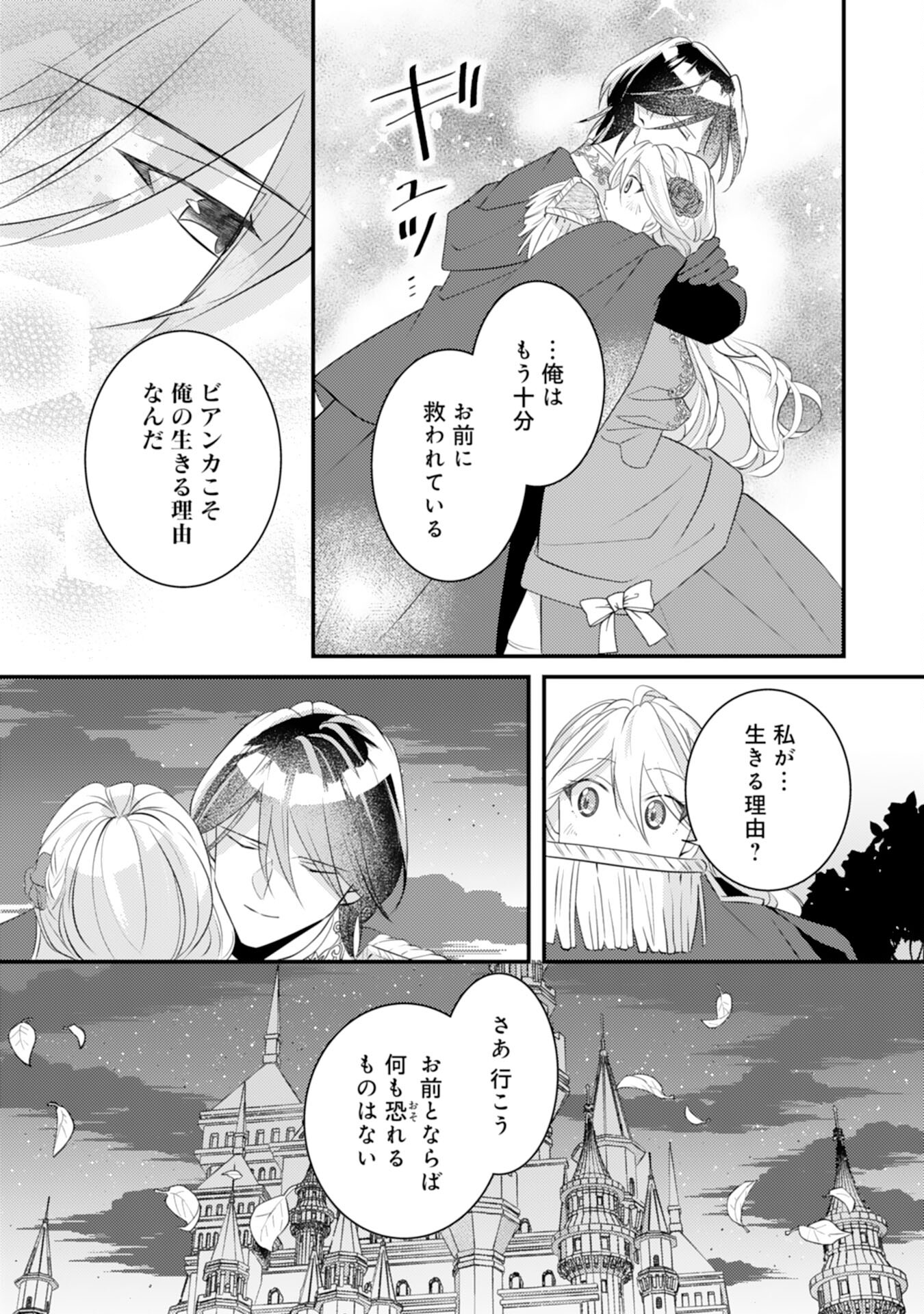 黒騎士様のお気に召すまま 第11話 - Page 13
