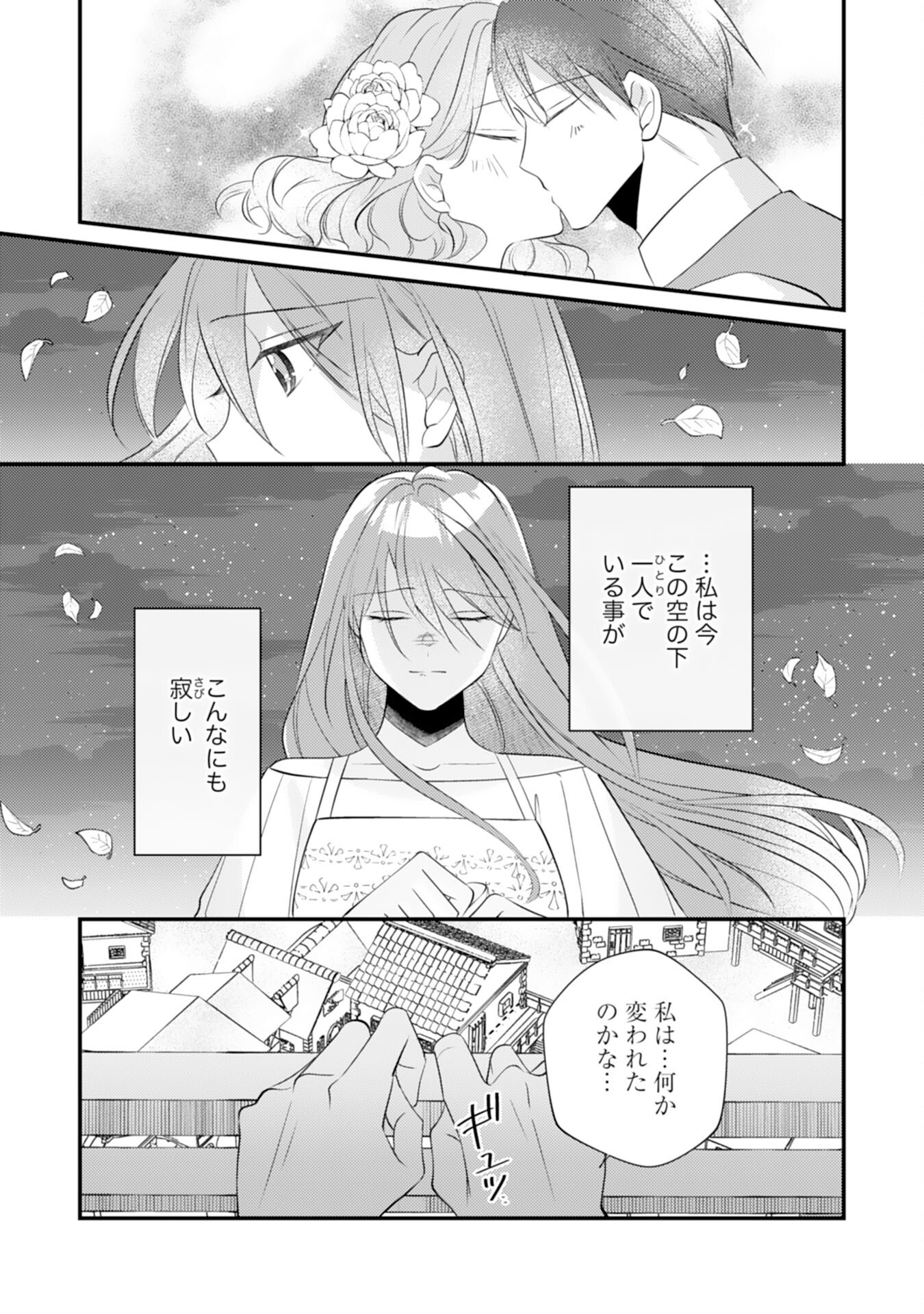 黒騎士様のお気に召すまま 第15話 - Page 4