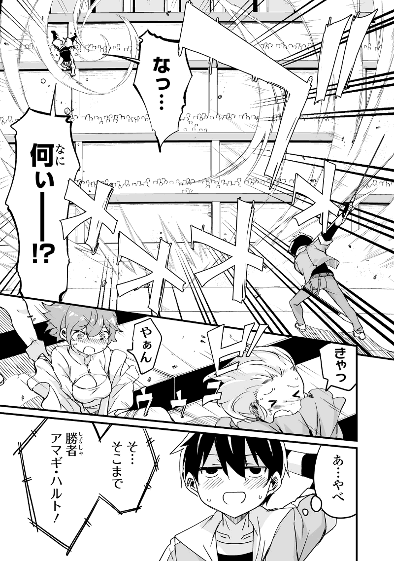 帰ってきた元勇者 第18.1話 - Page 3