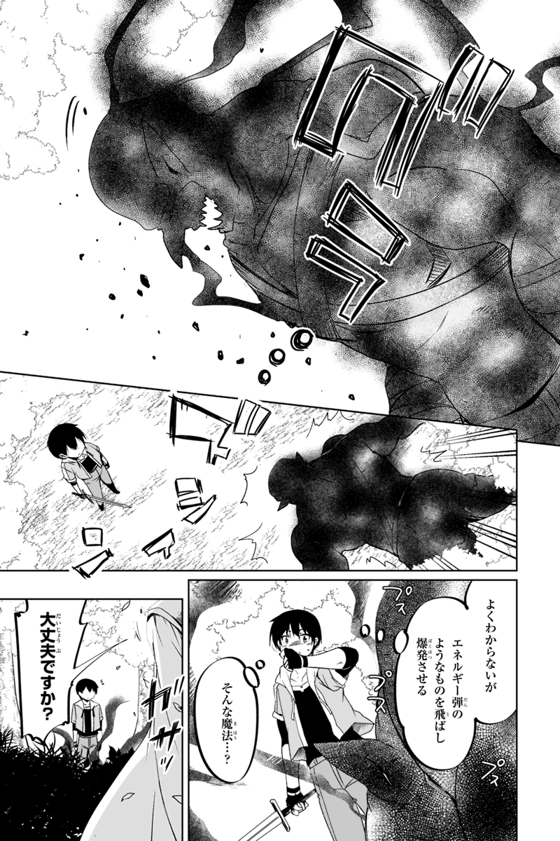 帰ってきた元勇者 第1.2話 - Page 11