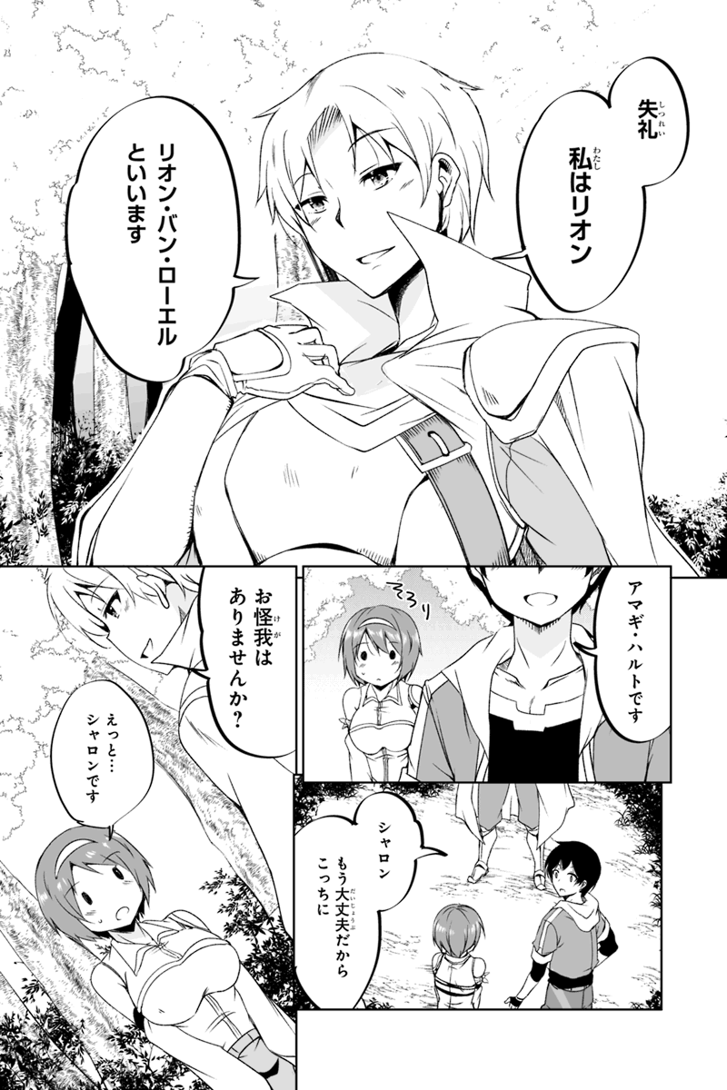 帰ってきた元勇者 第1.3話 - Page 1