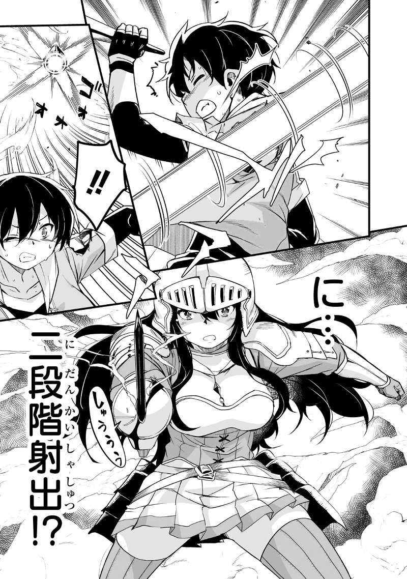 帰ってきた元勇者 第18.2話 - Page 7