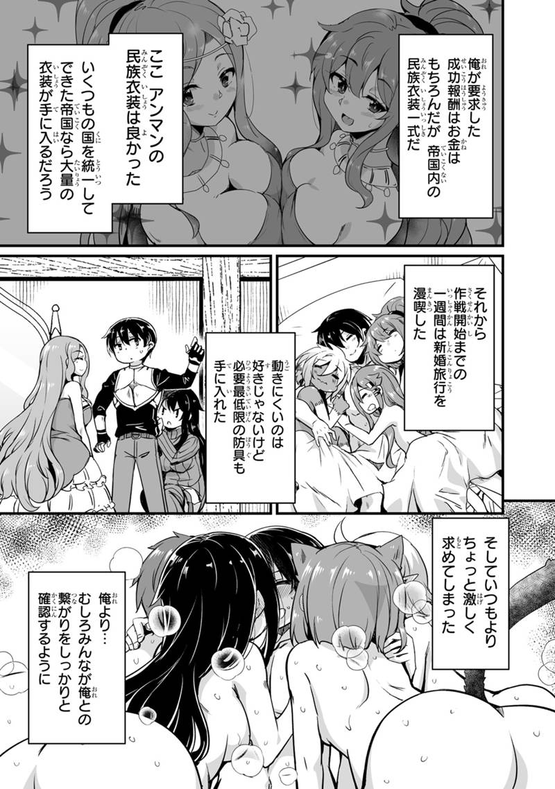 帰ってきた元勇者 第32.1話 - Page 17