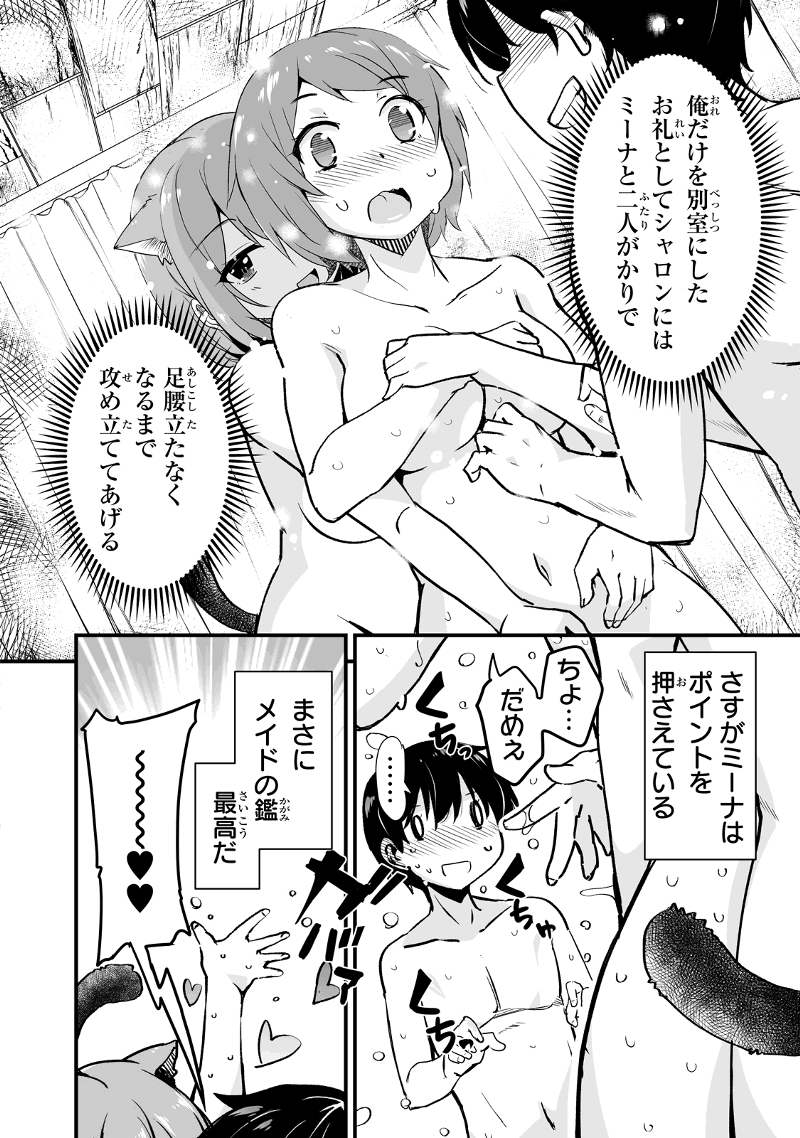 帰ってきた元勇者 第12.2話 - Page 10