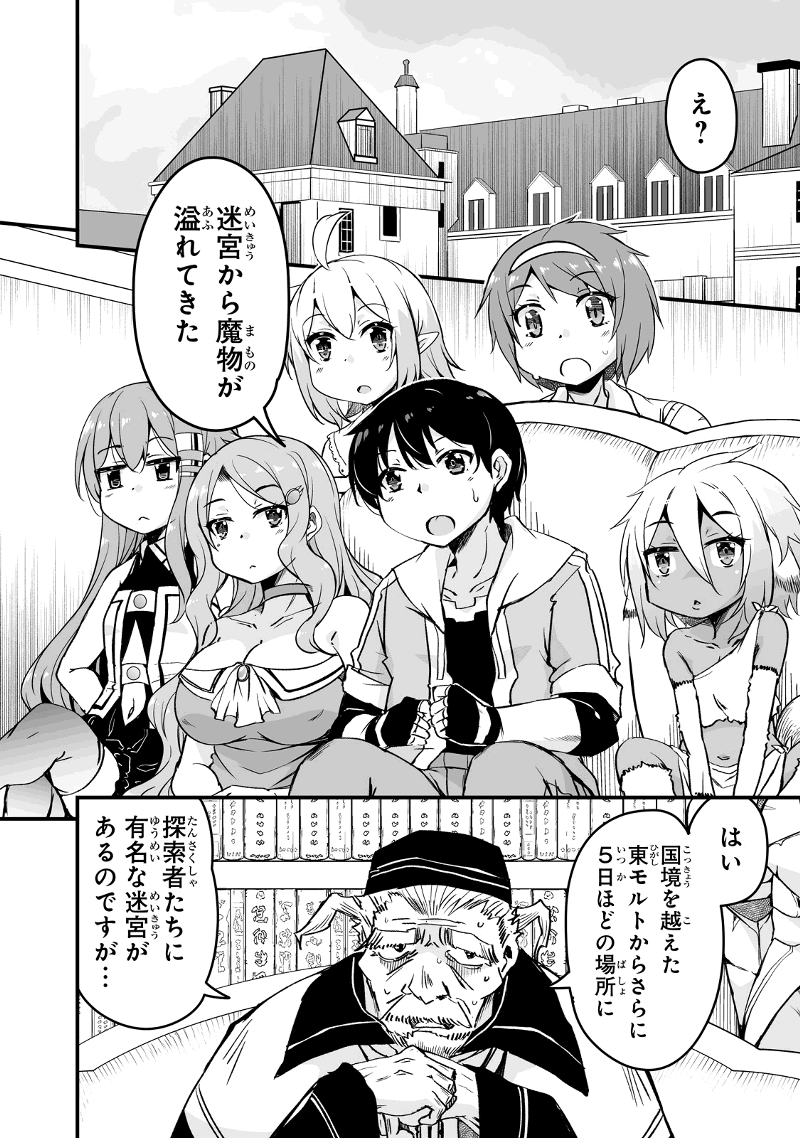 帰ってきた元勇者 第12.2話 - Page 20