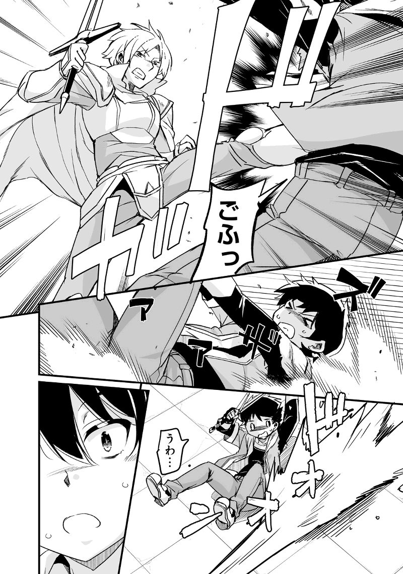 帰ってきた元勇者 第18.3話 - Page 3