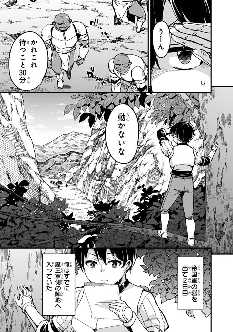 帰ってきた元勇者 第32.3話 - Page 15