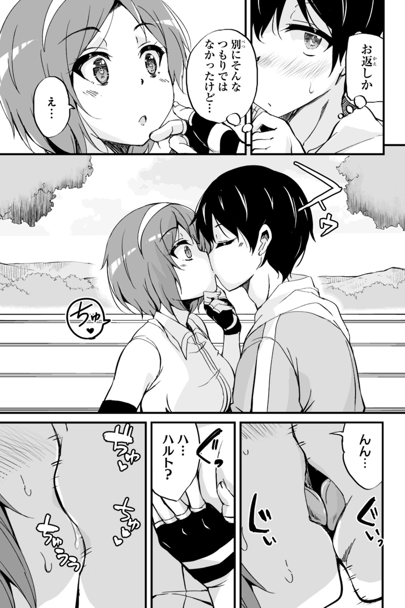 帰ってきた元勇者 第5.3話 - Page 23