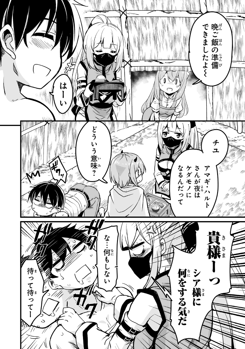 帰ってきた元勇者 第27.3話 - Page 18