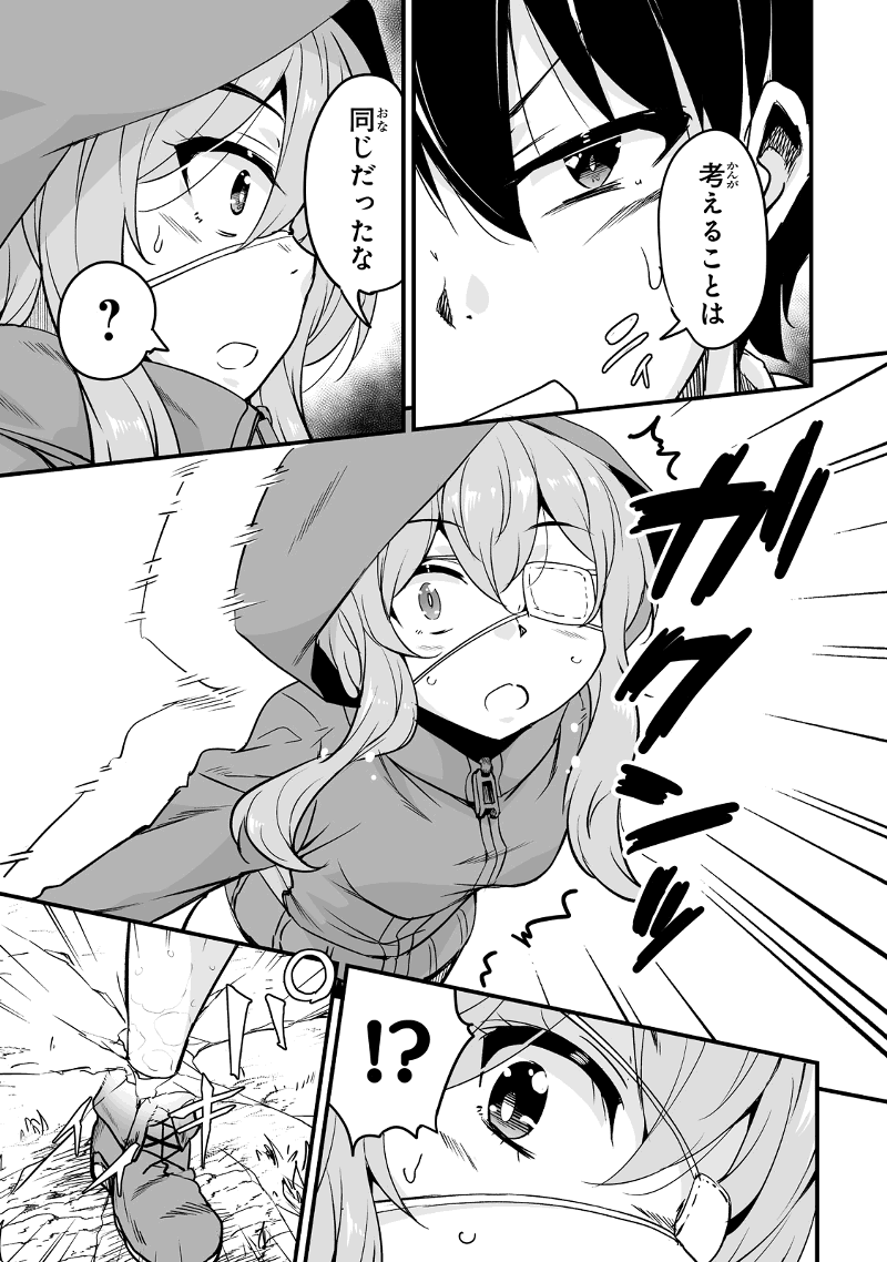 帰ってきた元勇者 第27.3話 - Page 5