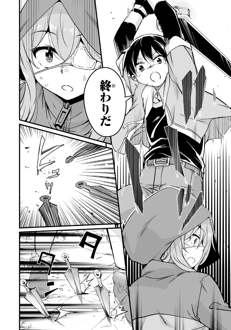 帰ってきた元勇者 第27.3話 - Page 6