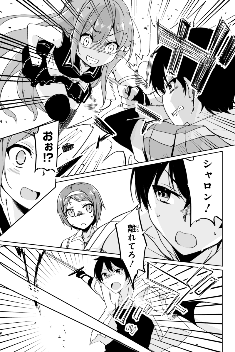 帰ってきた元勇者 第2.3話 - Page 5