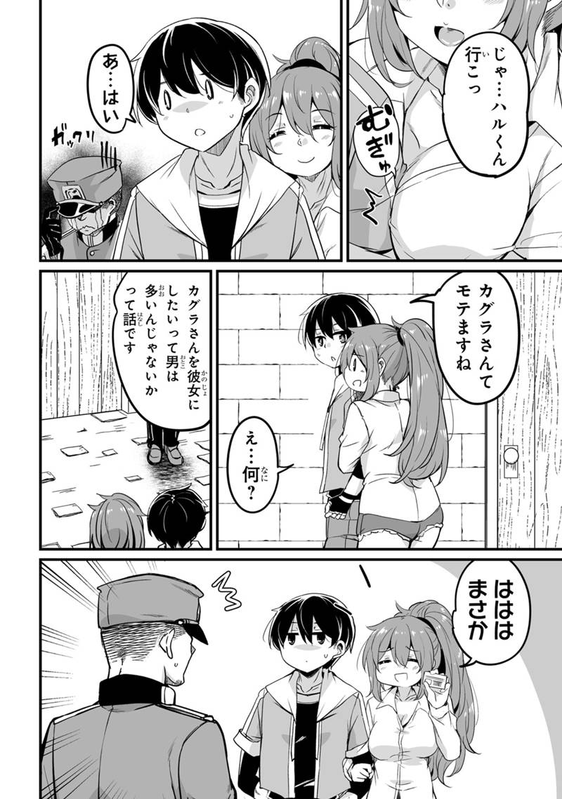 帰ってきた元勇者 第31.1話 - Page 10