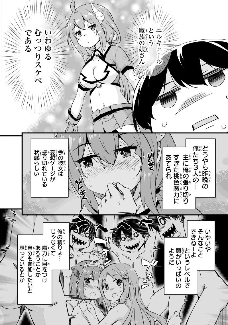 帰ってきた元勇者 第21.2話 - Page 17