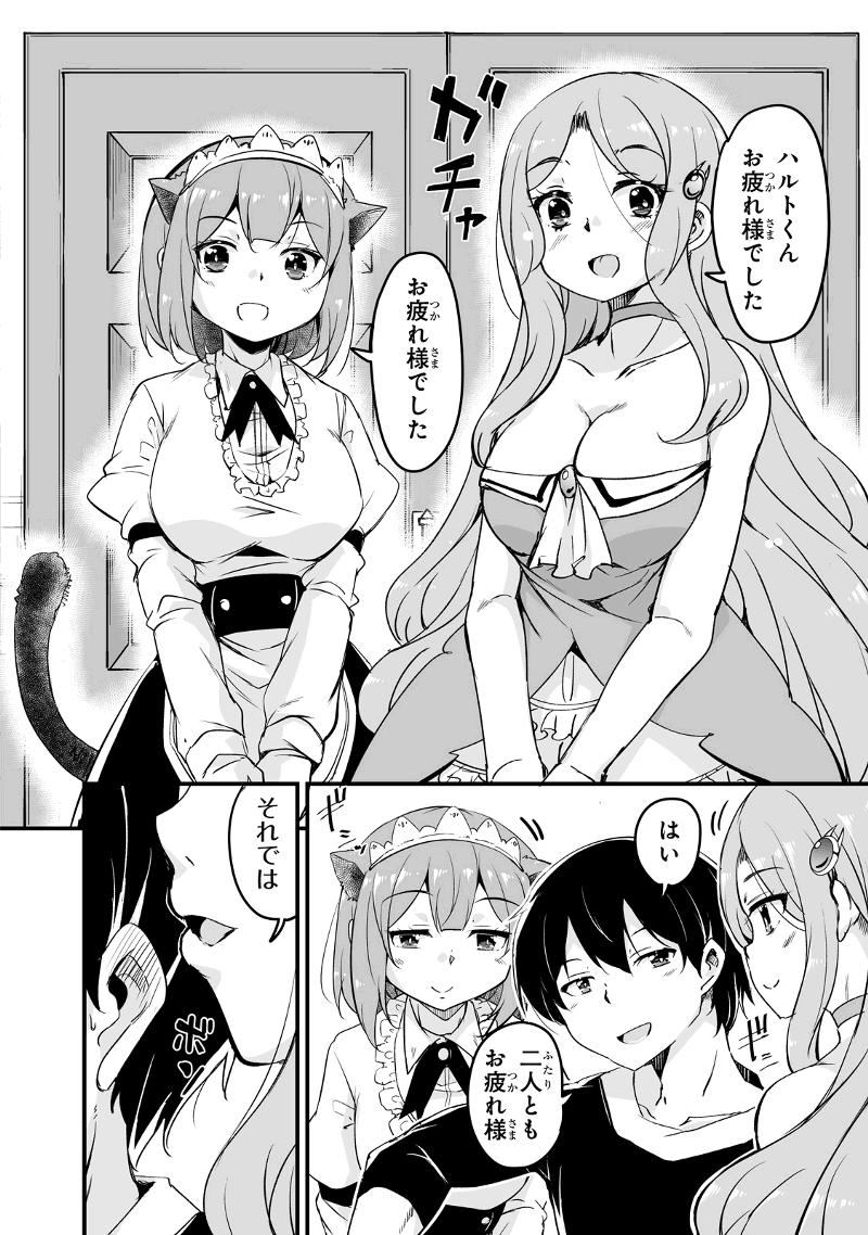 帰ってきた元勇者 第21.2話 - Page 3