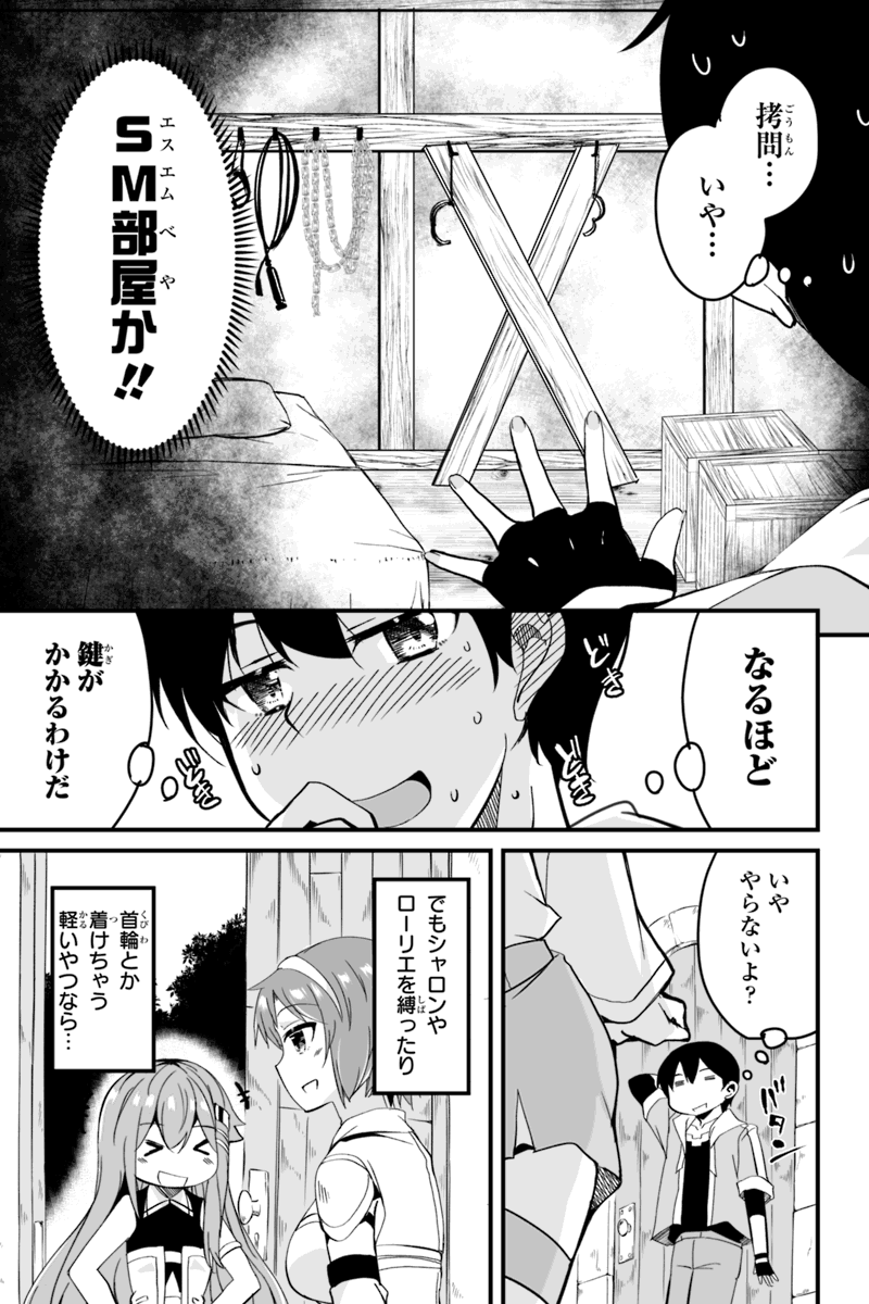 帰ってきた元勇者 第4.1話 - Page 15