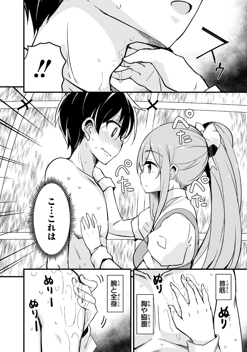 帰ってきた元勇者 第26.3話 - Page 6