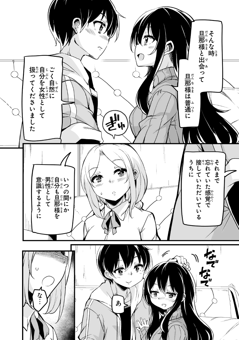 帰ってきた元勇者 第30.3話 - Page 16