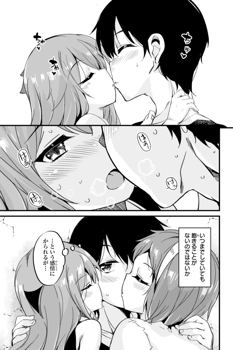 帰ってきた元勇者 第3.3話 - Page 13