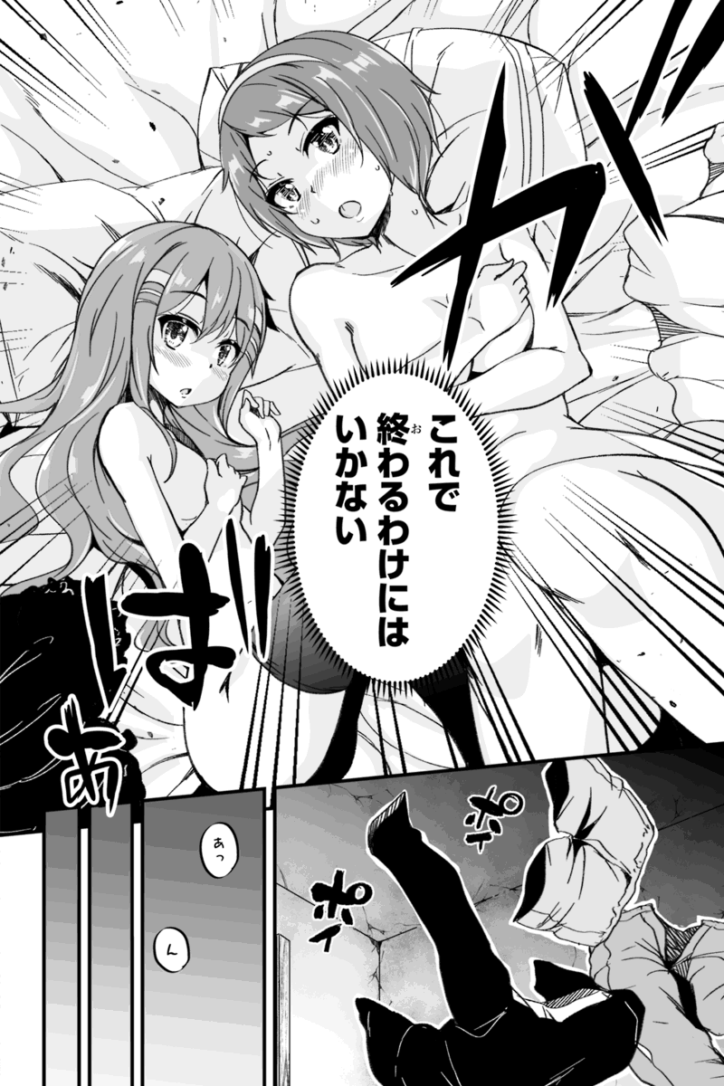 帰ってきた元勇者 第3.3話 - Page 14