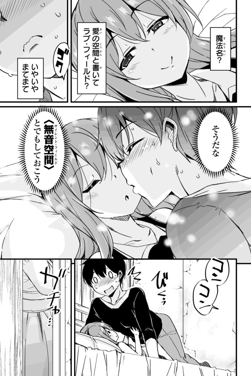 帰ってきた元勇者 第3.3話 - Page 7