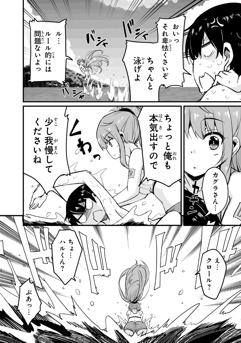 帰ってきた元勇者 第15.1話 - Page 10