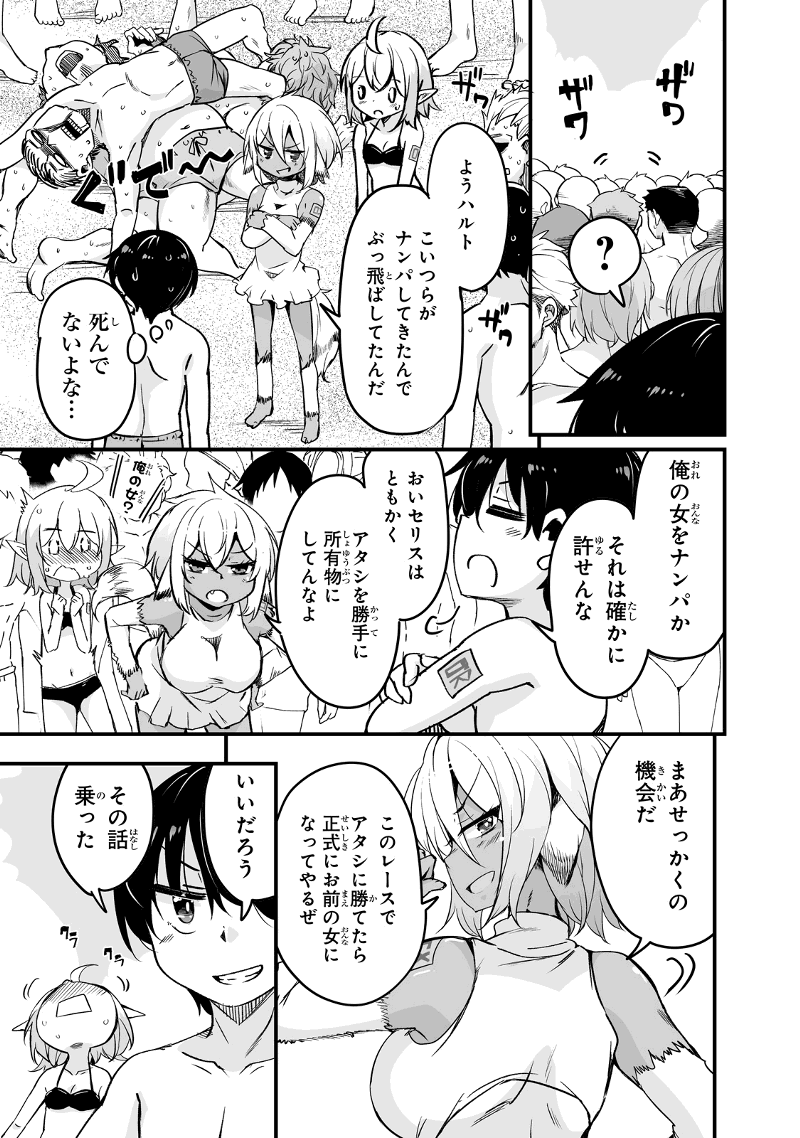 帰ってきた元勇者 第15.1話 - Page 5