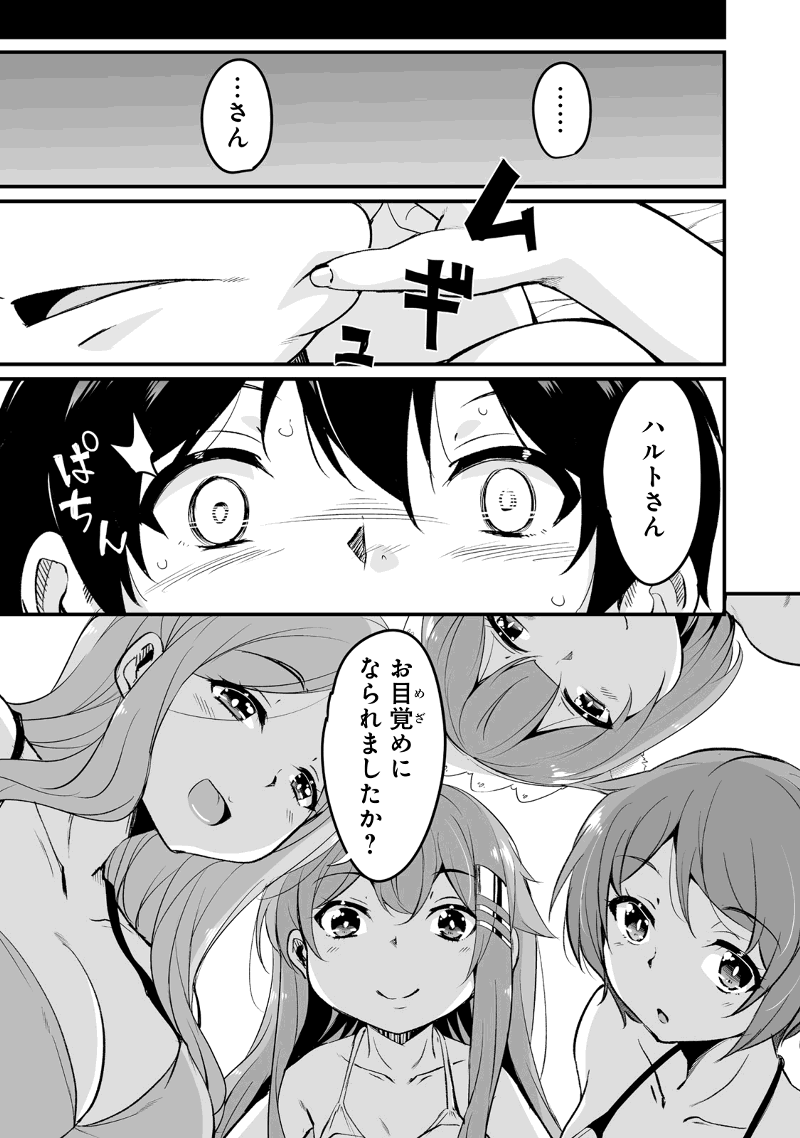 帰ってきた元勇者 第16.1話 - Page 5