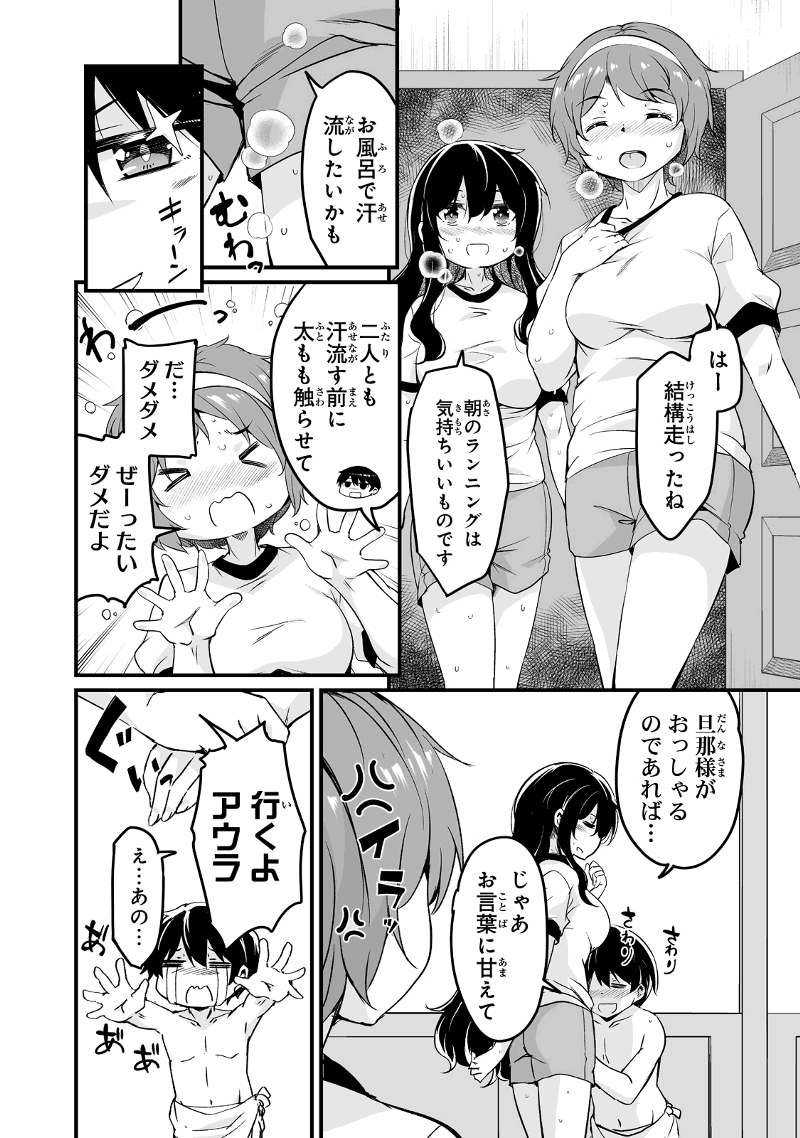 帰ってきた元勇者 第23.1話 - Page 4