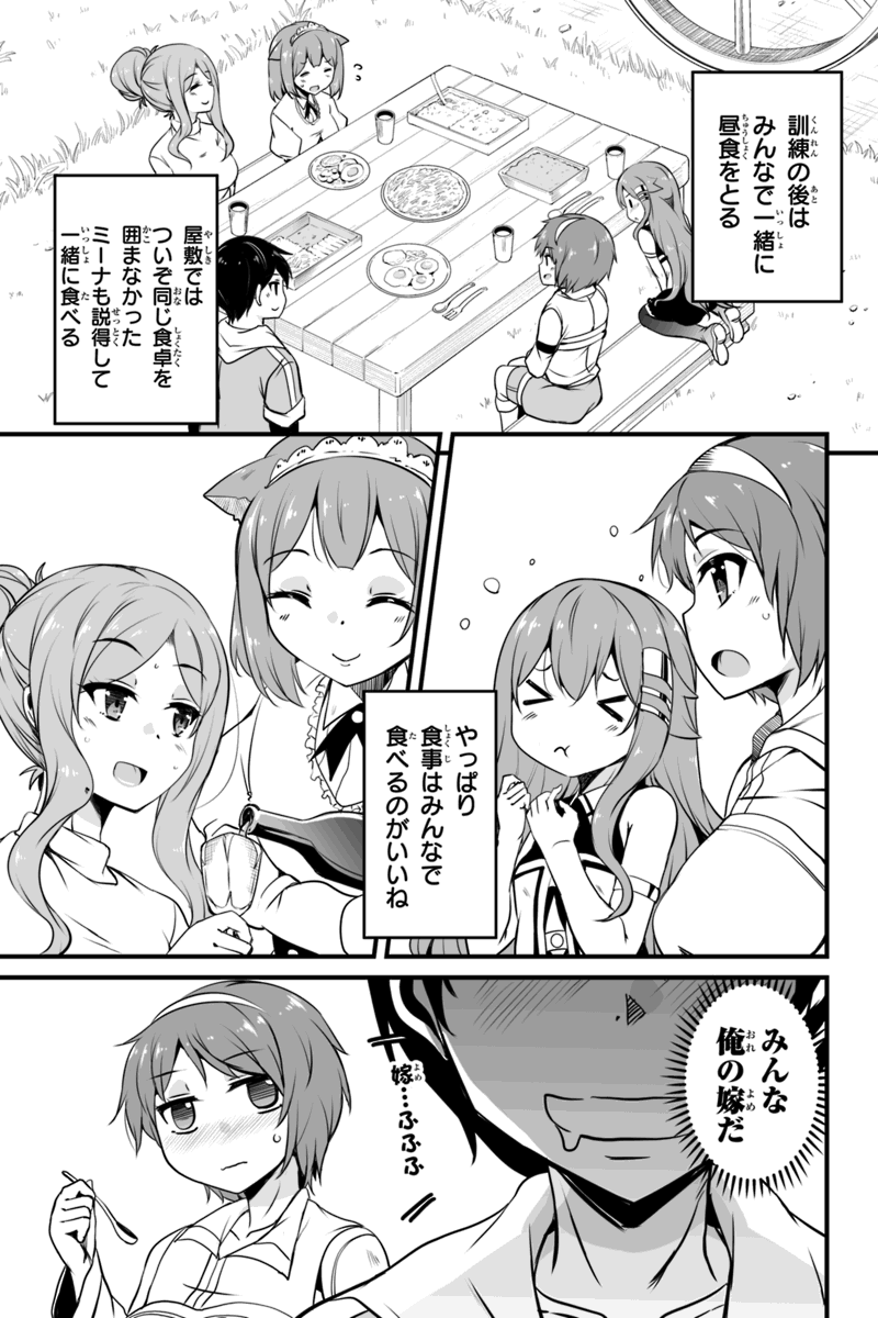 帰ってきた元勇者 第7.3話 - Page 13