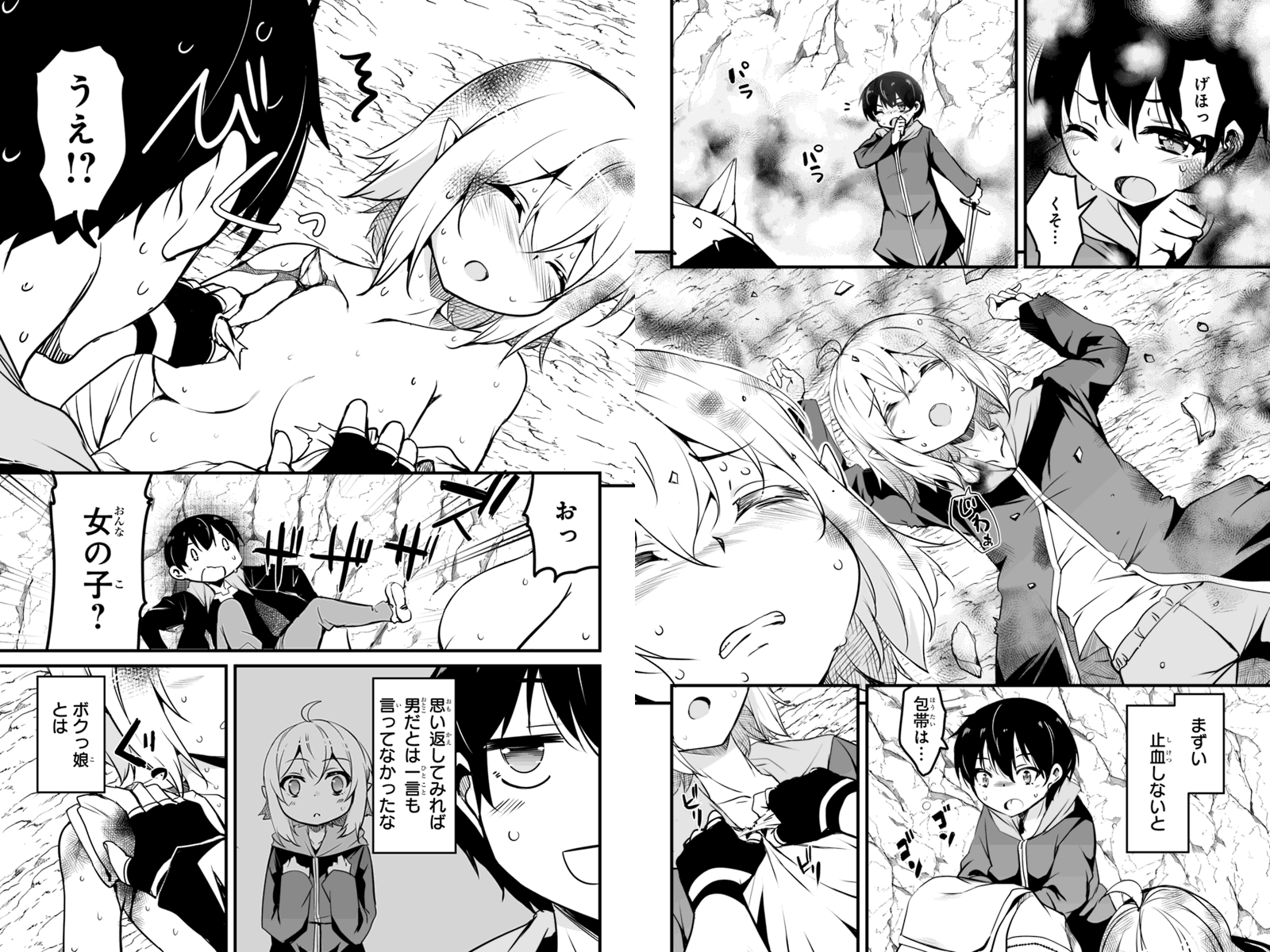 帰ってきた元勇者 第8.3話 - Page 2