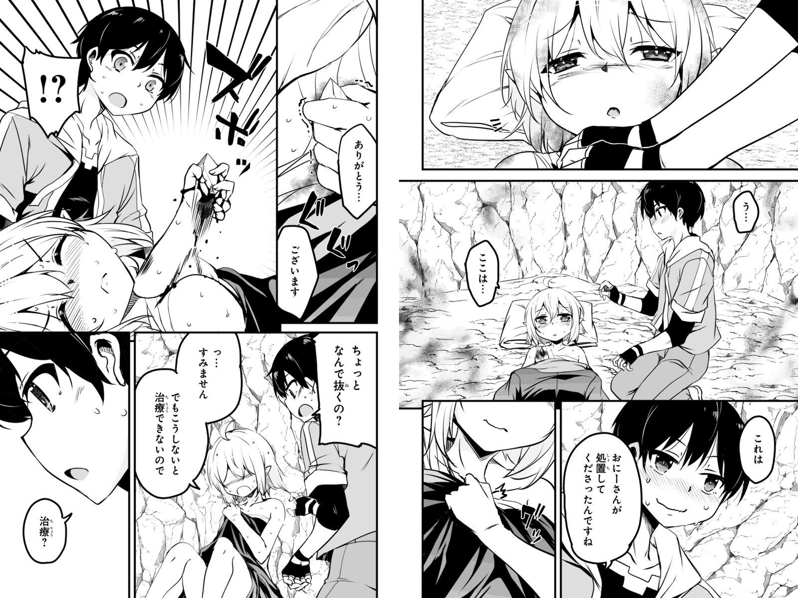 帰ってきた元勇者 第8.3話 - Page 3