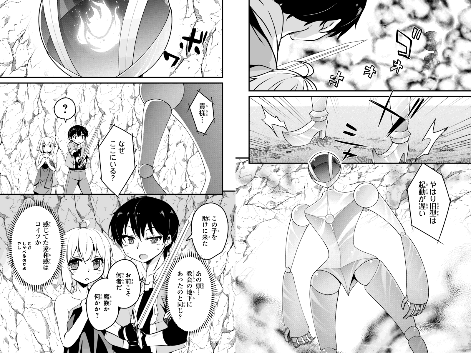 帰ってきた元勇者 第8.3話 - Page 5