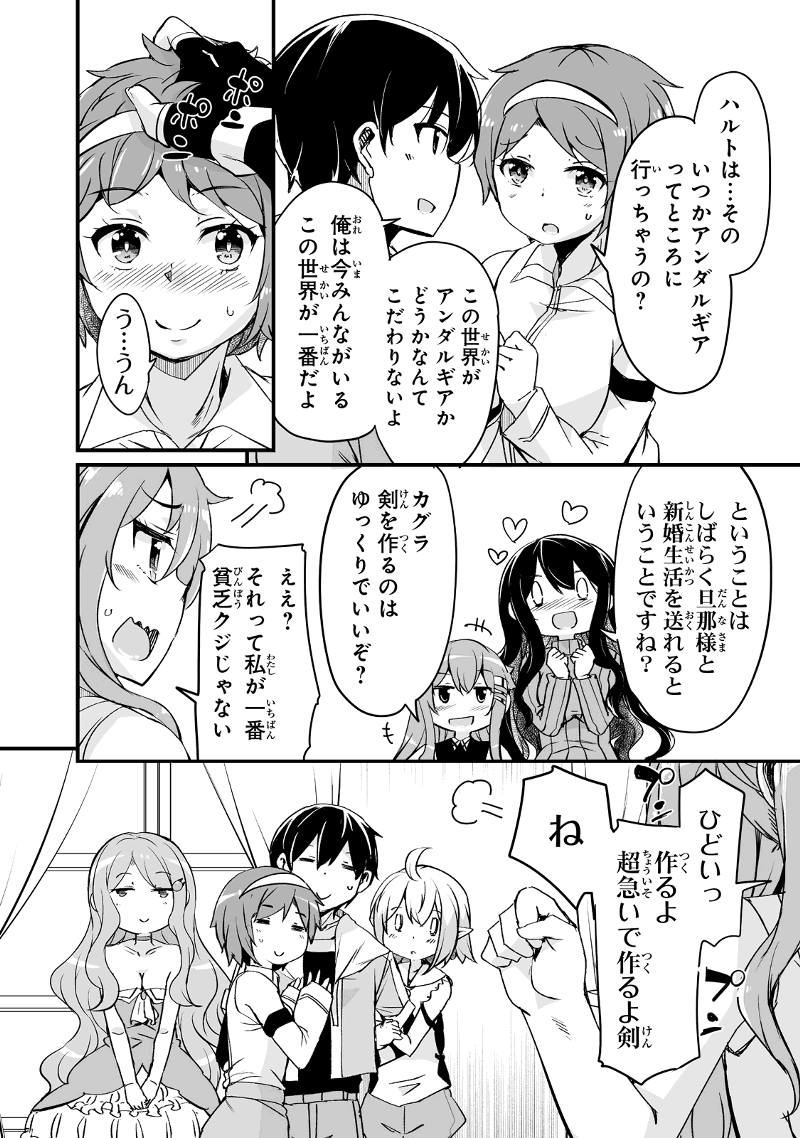 帰ってきた元勇者 第19.3話 - Page 13