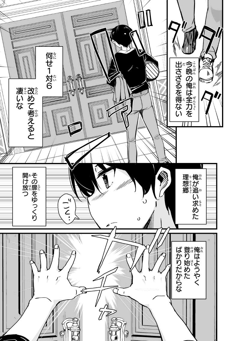 帰ってきた元勇者 第14.1話 - Page 23