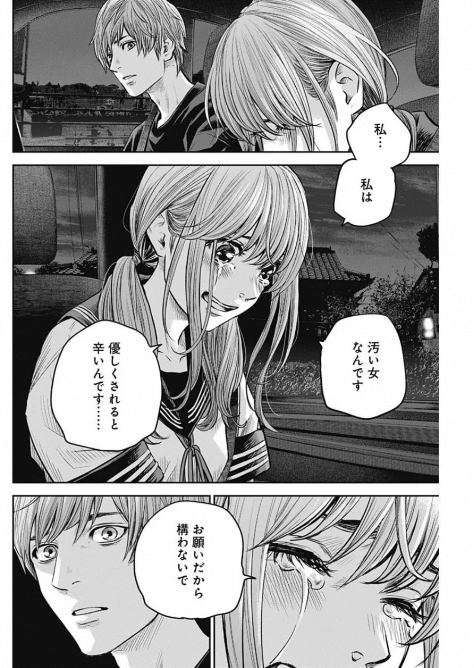 adabana-徒花- 第11話 - Page 18