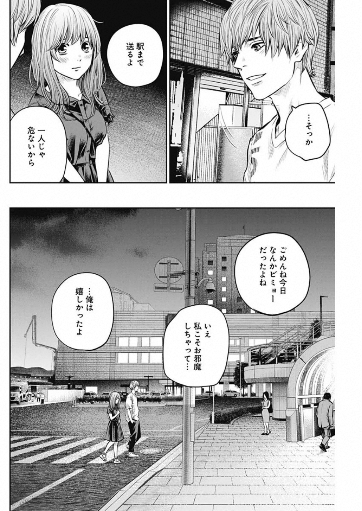 adabana-徒花- 第11話 - Page 8